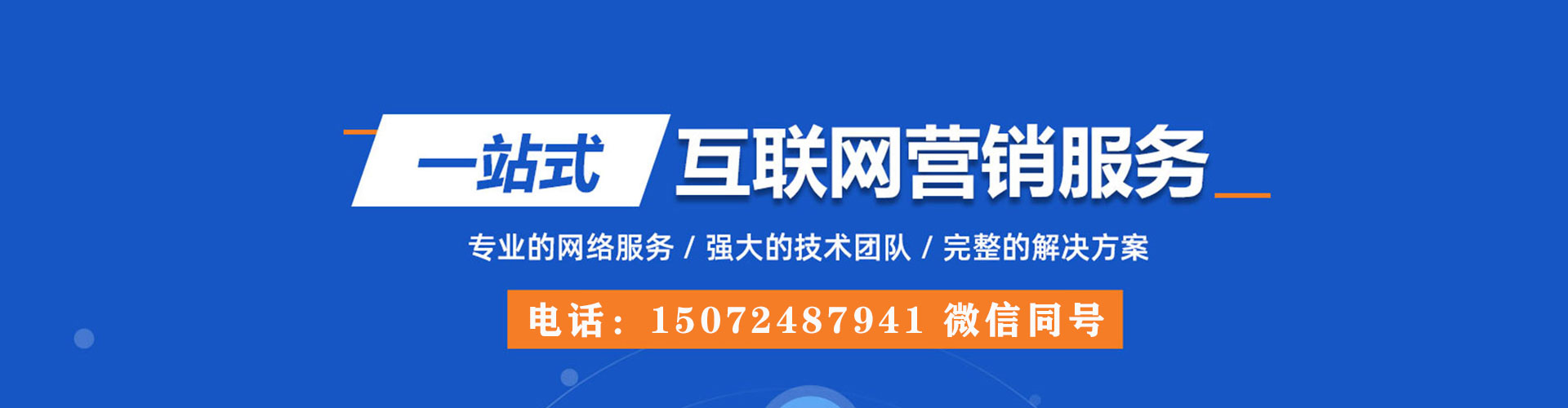 卫滨sem开户