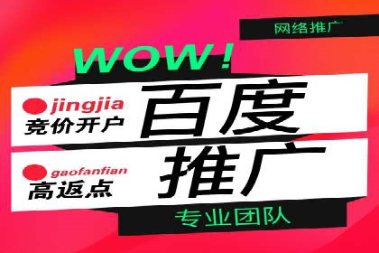 如何利用百度竞价广告提升品牌曝光